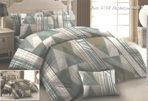 КПБ Арт. 9196-1 Каракум (пл. 120 г/м)