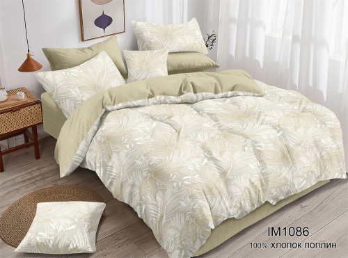 КПБ Поплин Арт. IM1086