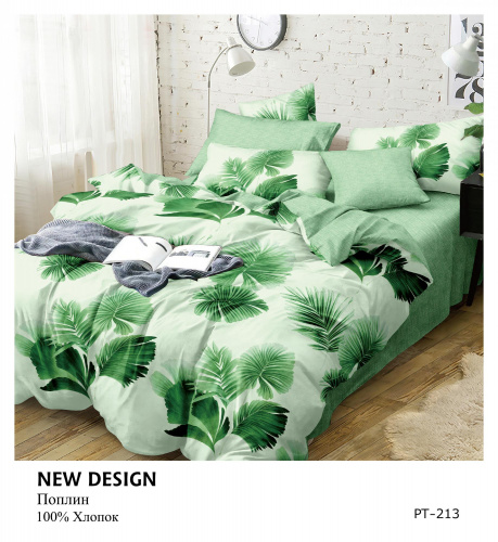 КПБ Поплин Арт. PT-213