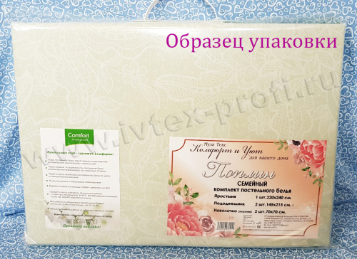 КПБ Поплин Арт. y5d2525